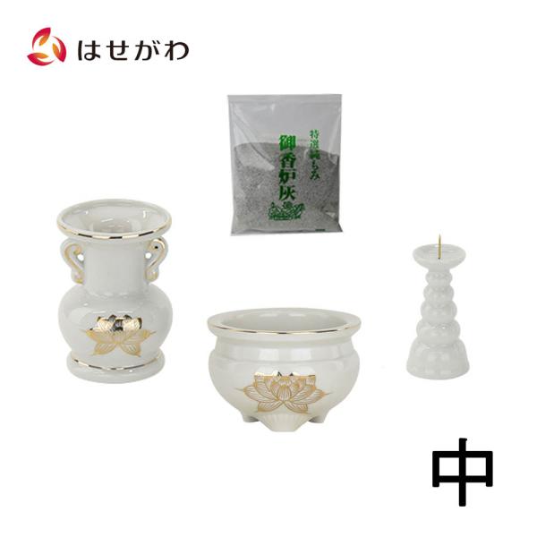 仏具セット 具足 花立 火立て 香炉 香炉灰 「陶器 仏具 セット 26」 お仏壇のはせがわ