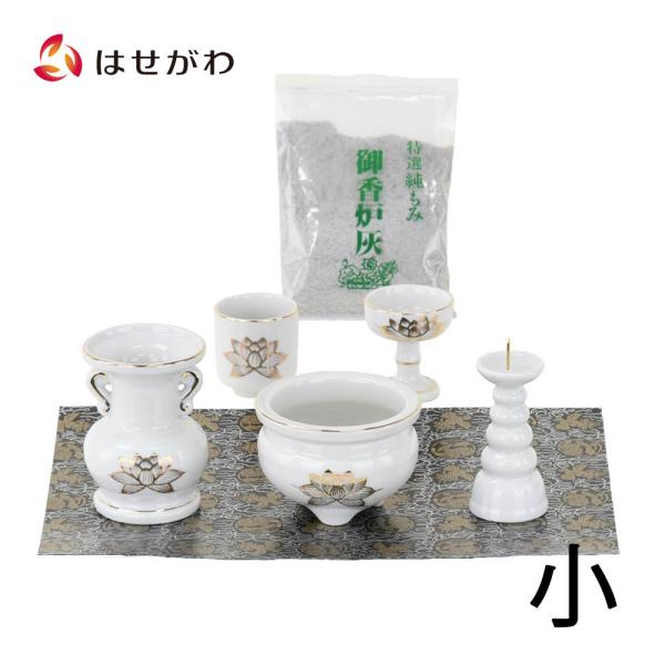 具足 花立 火立て 香炉 湯呑 仏飯器 防火 仏壇マット 香炉灰 「陶器 仏具 セット 7」 お仏壇のはせがわ