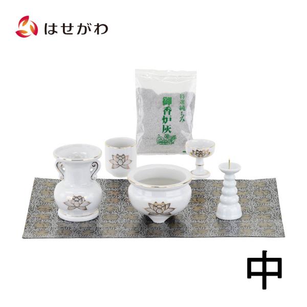 具足 花立 火立て 香炉 湯呑 仏飯器 防火 仏壇マット 香炉灰 「陶器 仏具 セット 8」 お仏壇のはせがわ