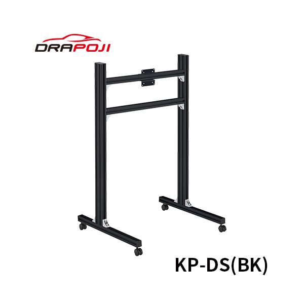 長谷川工業 【 KP-DS(BK) 】 DRAPOJI ドラポジ ブラック 独立型