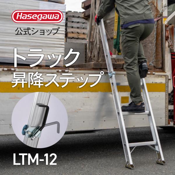 長谷川工業公式Yahoo!ショッピング店 / アウトレットセール