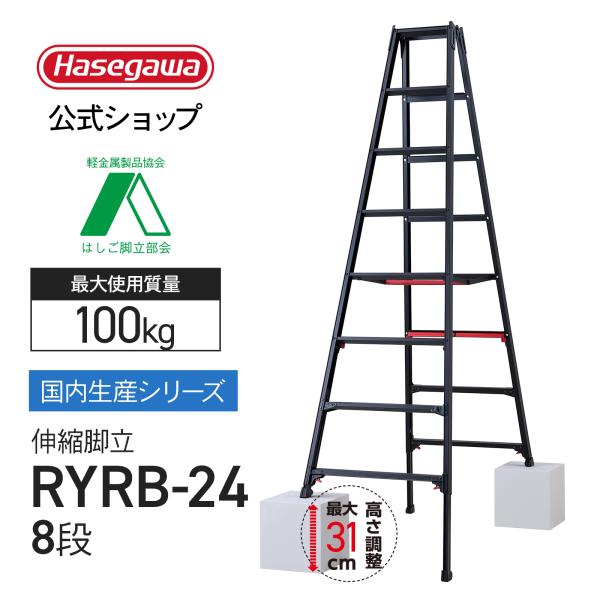 ハシゴと脚立  早い者勝ちです 長谷川工業 はしご兼用伸縮脚立 RYZB-15 ハシゴ ハセガワ 個人宅配送