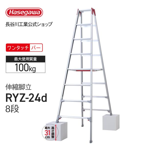 (商談中)【店舗同時販売中】伸縮性ハシゴ兼脚立【店頭ご来店購入限定】 hasegawa-select_10890