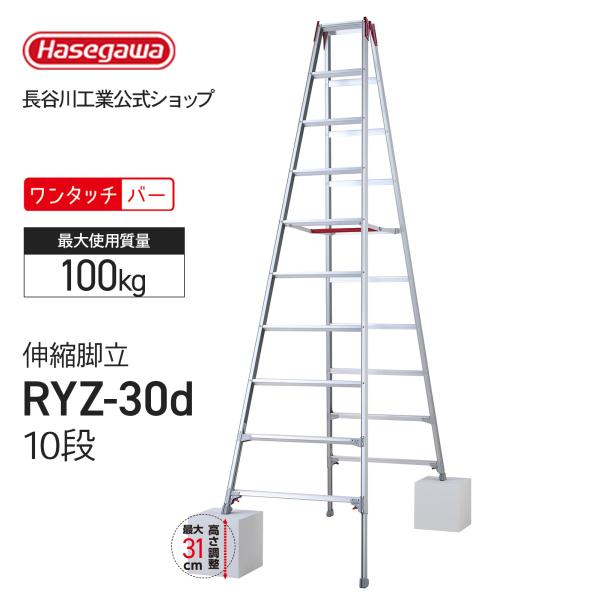 (新品、着用可能)足軽用畳具足 山崎産業株式会社｜はしご兼用脚立60