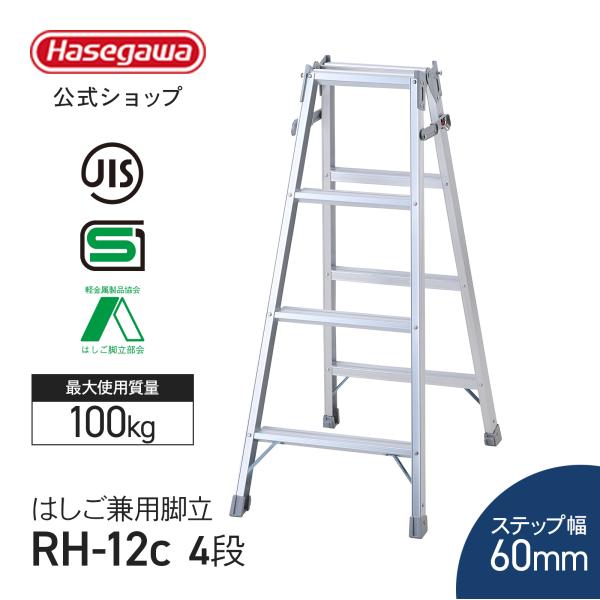 脚立安定 hasegawa-select_10936