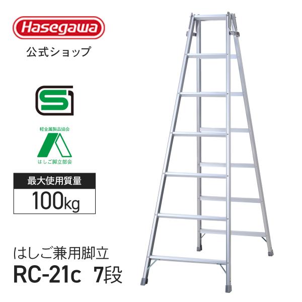 ＊＊＊＊＊＊＊＊＊＊＊＊＊＊＊＊＊＊＊＊＊＊＊＊＊＊＊＊＊＊＊＊＊＊＊こちらの商品は【代金引換不可】【日/祝日配送不可】【時間指定不可】です。＊＊＊＊＊＊＊＊＊＊＊＊＊＊＊＊＊＊＊＊＊＊＊＊＊＊＊＊＊＊＊＊＊＊＊■型式：RC-21c■天板高...