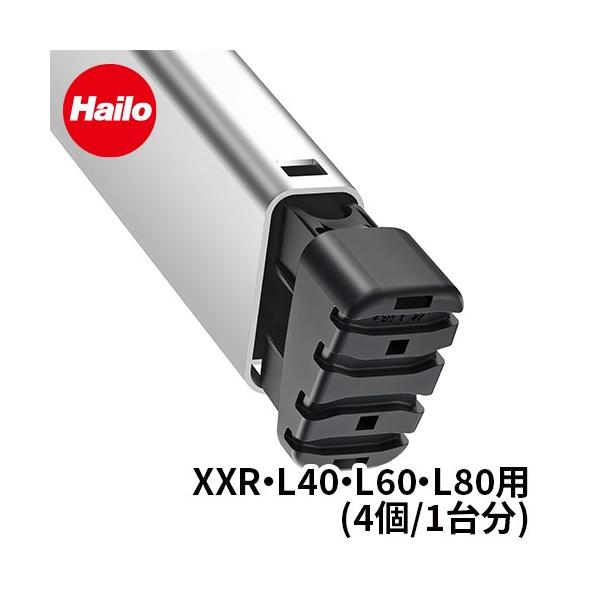 長谷川工業 脚立交換端具セット 1台分 XXR L40 L60 L80用