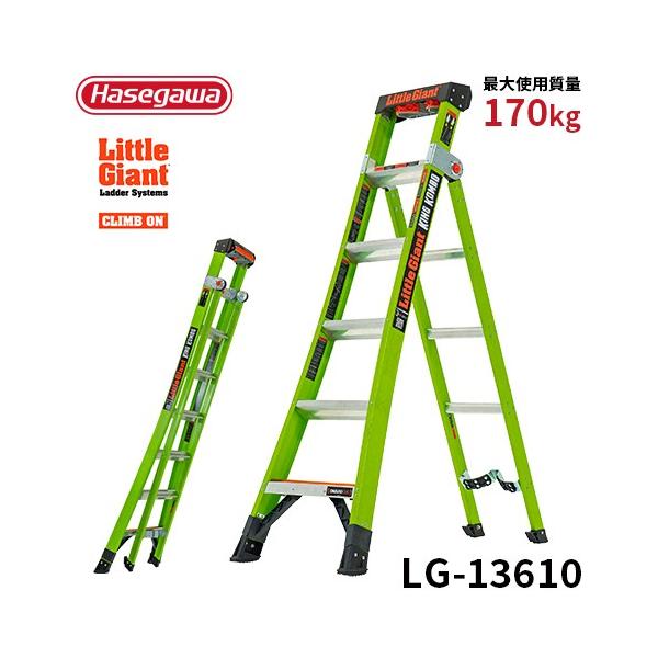 長谷川工業 脚立 LG-13610 キングコンボ KING KOMBO 多目的脚立 長谷川工業 脚立 LG-13610 キングコンボ KING KOMBO 多目的脚立