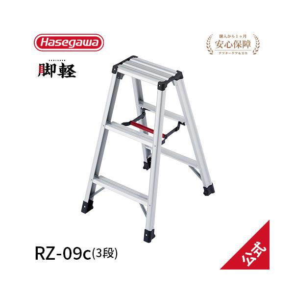 手軽さ、安心・安全にこだわった専用脚立「脚軽」シリーズ長谷川工業 hasegawa 専用脚立■型式・型番RZ-09c ■天板高さ0.79m■最大使用高さ0.79m■重量3.4kg■設置寸法全幅47×奥行59cm■収納寸法全幅47×奥行17×...