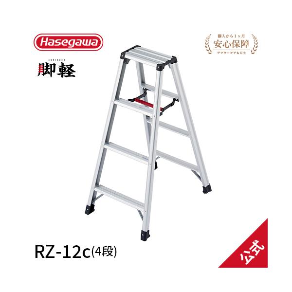 手軽さ、安心・安全にこだわった専用脚立「脚軽」シリーズ長谷川工業 hasegawa 専用脚立■型式・型番RZ-12c ■天板高さ1.09m■最大使用高さ0.79m■重量4.2kg■設置寸法全幅52×奥行75cm■収納寸法全幅52×奥行17×...