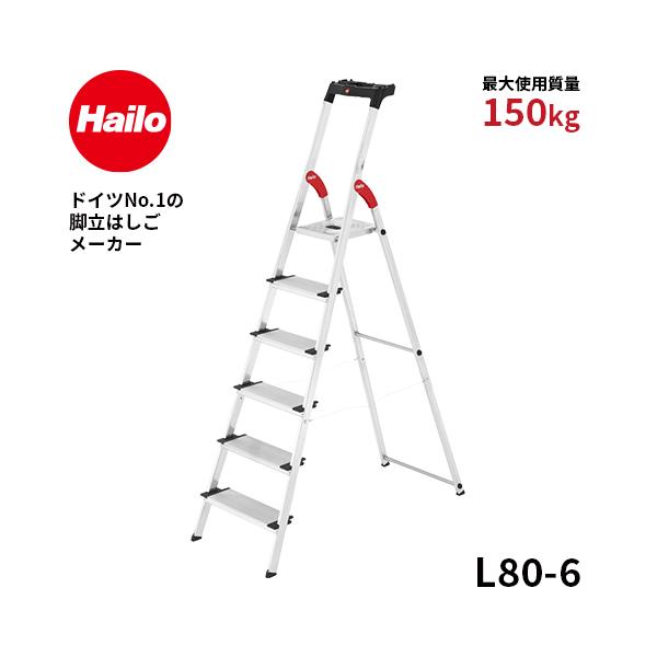 脚立 L80-6 上枠付踏み台 6段 128cm 耐荷重150kg 幅広ステップ 工具
