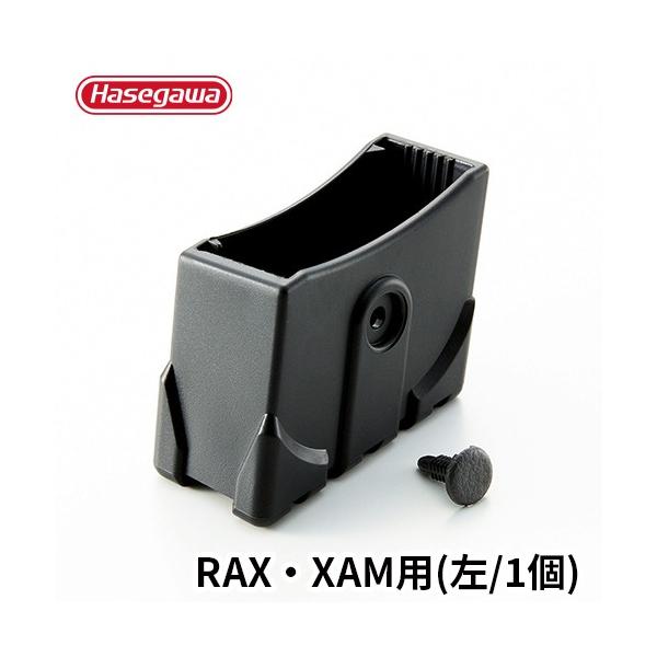 脚立 滑り止め端具 脚部支柱端具 足ゴム RAX2.0 XAM2.0 XAM3.0 左用 L 1個 長谷川工業 hasegawa
