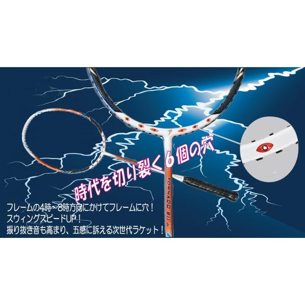 当店指定ガットで張上無料 在庫限り バドミントンラケット。Flypower