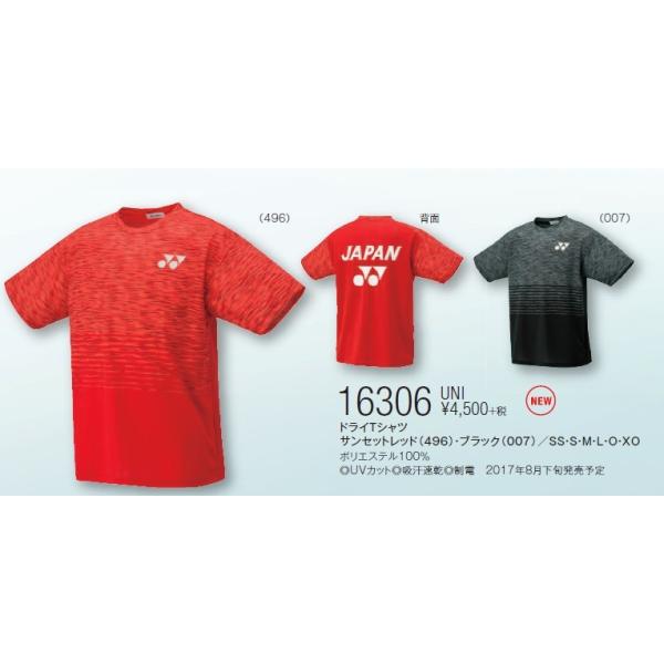 17 18年日本代表モデル Yonex ヨネックス Tシャツ バドミントン Buyee Buyee Jasa Perwakilan Pembelian Barang Online Di Jepang