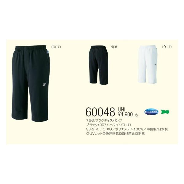 YONEX ヨネックス7分丈パンツ ベリークール プラクティスパンツ YONEX ヨネックス7分丈パンツ ベリークール プラクティスパンツ