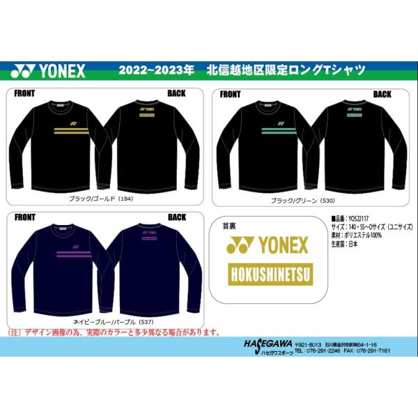 hasegawa-sports_y-yos22117 hasegawa-sports_y-yos22117