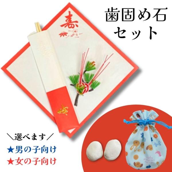 お食い初め 石 歯固め石ネコポス便での発送となるため、時間指定、代引きでのお支払いが不可となります。何卒ご了承の程、宜しくお願い致します。