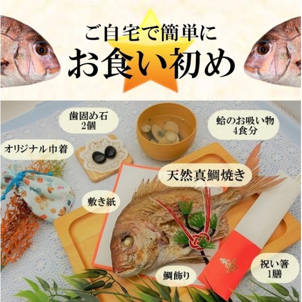 お食い初め 鯛 ハマグリ 歯固め石 セット 400g 祝鯛 敷き紙 鯛飾り 祝い箸 焼き鯛 料理 はまぐり 天然 真鯛 Buyee Buyee 日本の通販商品 オークションの代理入札 代理購入