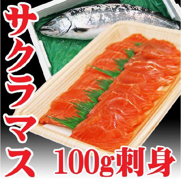 山形県産高級魚 サクラマス 刺身 100g 桜鱒 本鱒 旬の鮮魚 冷蔵 Sakuramasu Sasimi 長谷川鮮魚 通販 Yahoo ショッピング