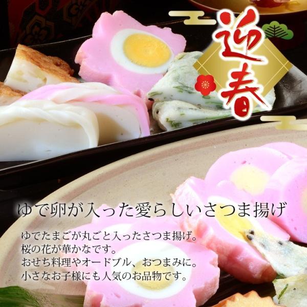 お正月 おせち ご自宅用 お正月かまぼこ おせち料理 年末 桜たまご 生 ドーム 迎春 ゆで卵 迎春 さつま揚げ おでん オードブル ばくだん Buyee Buyee Japanese Proxy Service Buy From Japan Bot Online