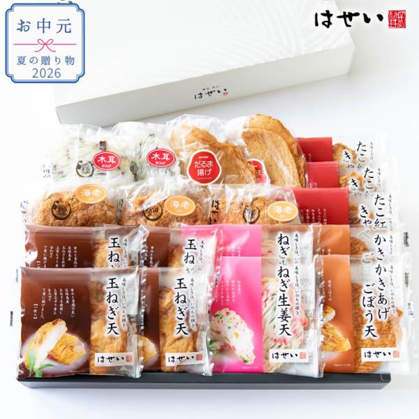 ギフト プレゼント 2026 お中元 内祝い 食べ物 大入りセット 化粧箱入り さつま揚げ 練り物 えび魚ろっけ おつまみ 食品 岡山 工場直送 お取り寄せ 70代 80代