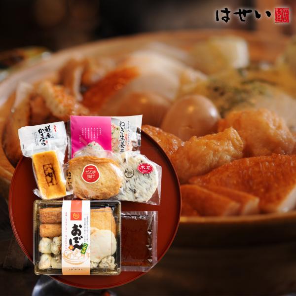 ＜秋冬季限定：8月末〜2月末＞「はせい」のおでん種つゆ付のご自宅用セット。ご家庭のおでんが料亭の味に。おでんの美味しさは、練り物で決まります。「選味素材 おでん種 つゆ1袋付」におでんにおすすめの練り物と、おでんつゆをもう1袋加えた詰合せ。...