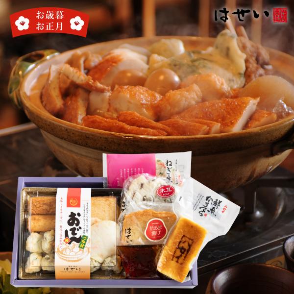 ＜秋冬季限定：8月末〜2月末＞「はせい」のおでん種つゆ付の化粧箱入りセットです。ご家庭のおでんが料亭の味に。おでんの美味しさは、練り物で決まります。「選味素材 おでん種つゆ1袋付」におでんにおすすめの練り物と、おでんつゆをもう1袋加えた詰合...