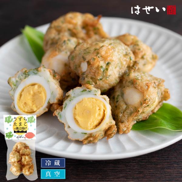 ほんのり磯の香、うずらたまごのさつま揚げ。おつまみやおでんに。お弁当にもどうぞ。真空パックでおいしさ長持ち。冷たいままでお召し上がりいただけます。冷やしさつま揚げ。冷たいお惣菜。辛党、甘くないギフト、生食用、手土産-------------...