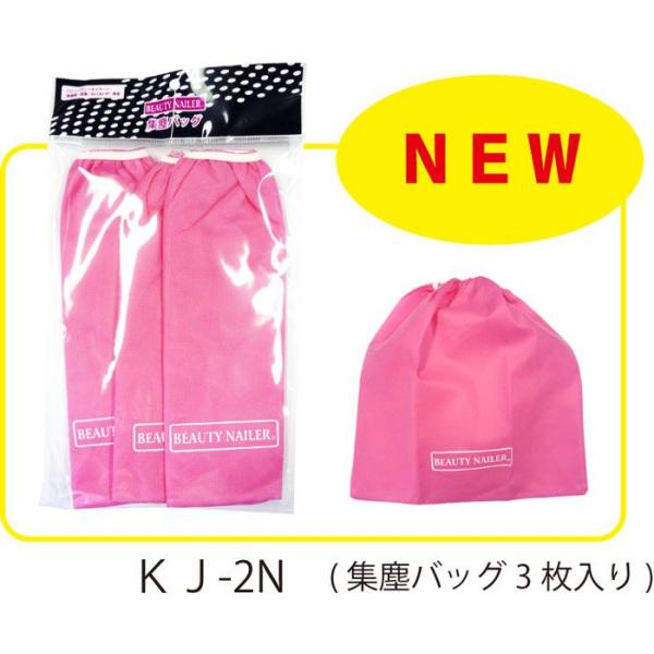 ・集塵機交換用の集塵バッグです。＜内容量＞・替え集塵バッグ×3枚カラー：ピンク単品サイズ：幅195×高330×15(mm)MADE IN CHINA※お客様のご覧になられる環境( モニターなど) によって、実際の商品と色合いが異なる場合もご...