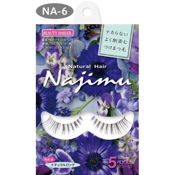 送料無料ナチュラル ヘア ナジム（NA-6）