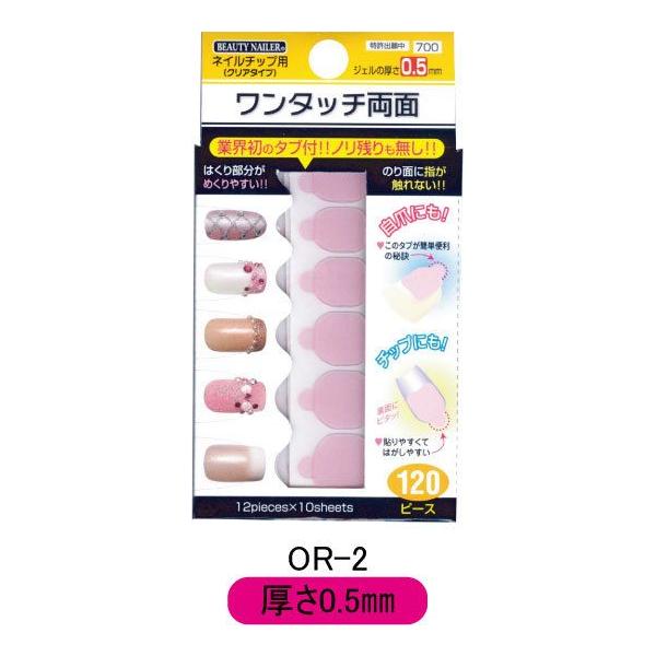 ���������l�C���`�b�v�p�����^�b�`���ʃe�[�v�iOR-2�j �l�C���`�b�v���E�����^�b�`�����E�����e�[�v