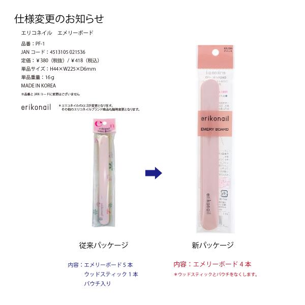 携帯に便利なパウチ付。内容：エメリーボード５本入りエリコオリジナルスティック１本入り ・一方方向に、やさしく好きな長さ、形に削ります。 ・自爪の長さ、形を整えるやすりです。 ・やすり面が大変細かいので爪にダメージを与えずに削る事ができます。...