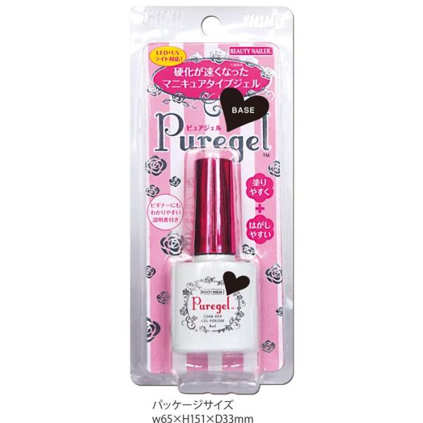 ピュアジェル(PURE-1)