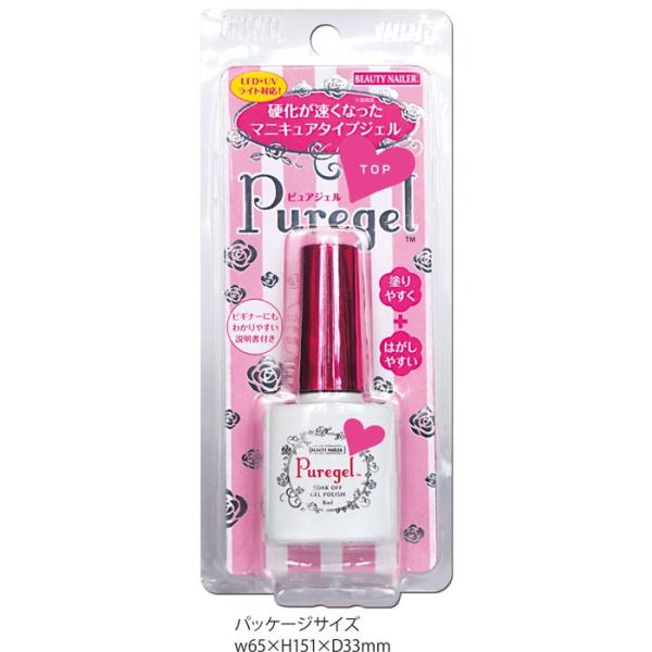 ピュアジェル(PURE-2)