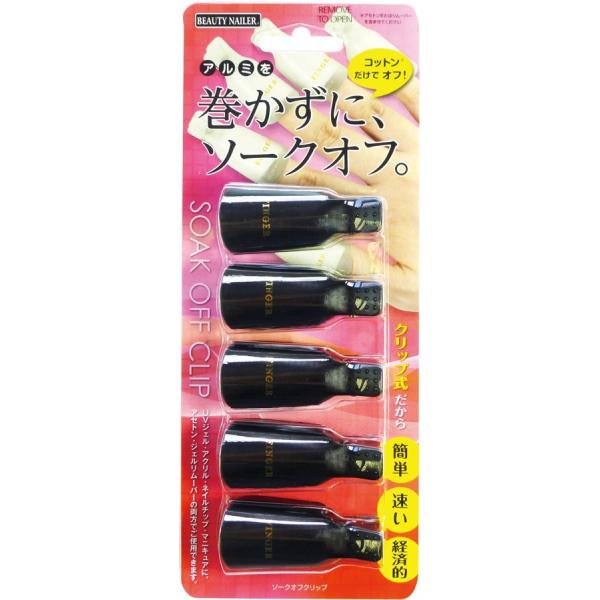 ☆ UVジェル、アクリル、ネイルチップ、マニキュア等アルミホイルで包む手間が不要なので、簡単・迅速に除去、時間短縮だけでなく、コストダウンに画期的の商品です! ☆・今までの様にアルミをなくても、コットンにアセトンまたはジェルリムーバーを含ま...