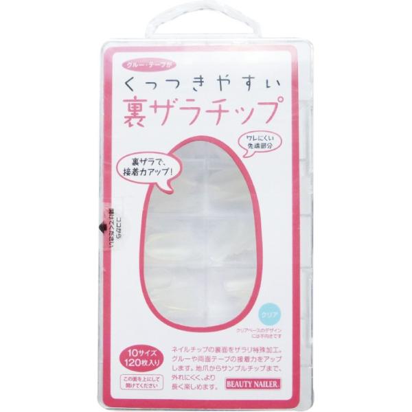 裏ザラチップ(URA-2)