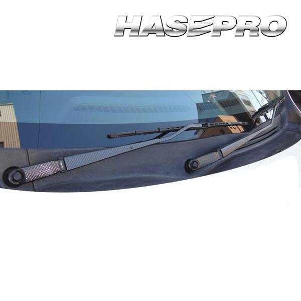 ハセプロ マジカルカーボン フロントワイパーアーム 三菱 デリカD:2 