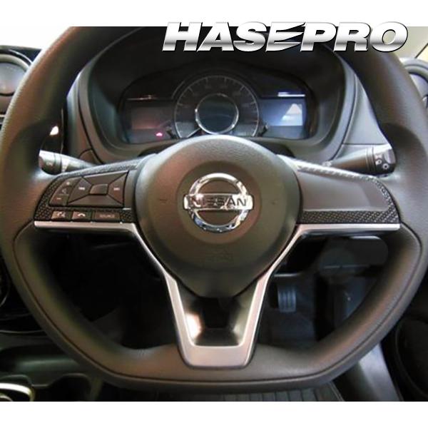 ハセプロ マジカルアートシートNEO ステアリングスイッチパネル 日産 