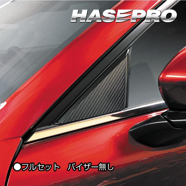 ハセプロ アートシートNEOハーフグロス ピラー マツダ CX-30 DM系 2019.10〜 ブラック MSNHG-PMA35