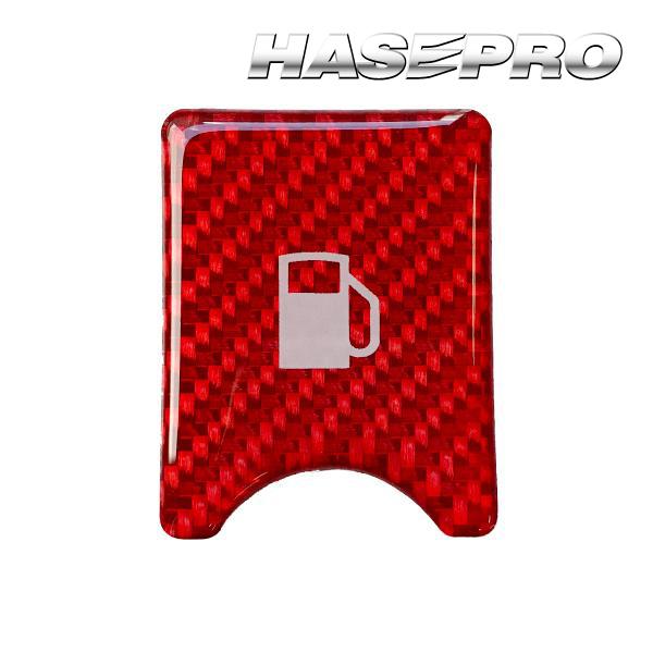 ハセプロ マジカルカーボンNEO フューエルリッドオープナーエンブレム TYPE C レッド NFOE-3RED