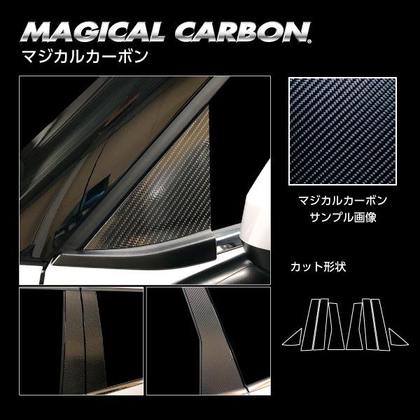 ハセプロ アウトランダーPHEV GN0W P マジカルカーボン ピラー フル