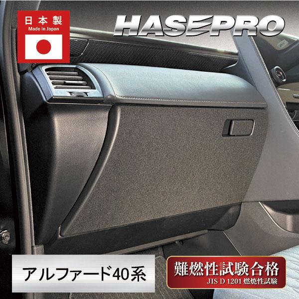 ■マジカルアート　フェルトシート〜難燃性試験合格品の素材、純国産のマテリアル〜自動車内装品等にも採用されている、難燃性試験合格品の純国産のマテリアルをハセプロ独自製法で内装に貼る素材として開発しました。乗降時等に足が接触してキズをつけやすい...