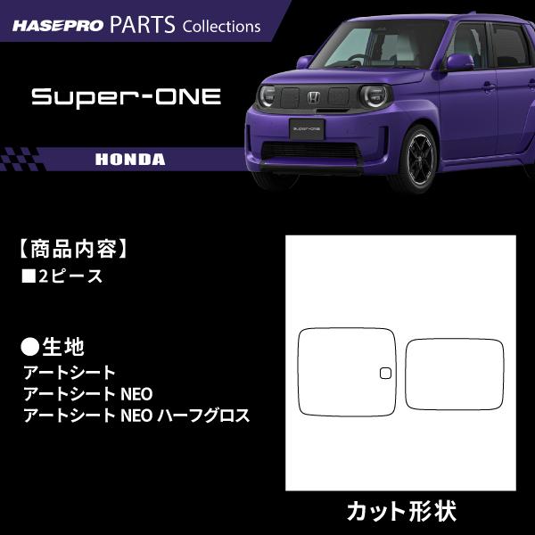 �z���_ Super-ONE �X�[�p�[���� �yEV���b�h�z�J�[�{���V�[�g EV���b�h ������ �{�c HONDA �O�� ���h�~ ���� �ی� �h���X�A�b�v �J�X�^�� JG6 �n�Z�v�� ���i�摜1