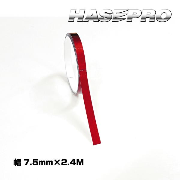 ソウルレッドクリスタルメタリック 【マツダ純正近似色】 ペインターラインシート 幅7.5mm×長さ2.4m ハセプロ