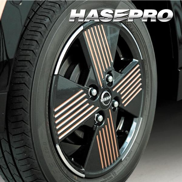 ハセプロ ペインターシート ホイールスリットライン 日産 サクラ