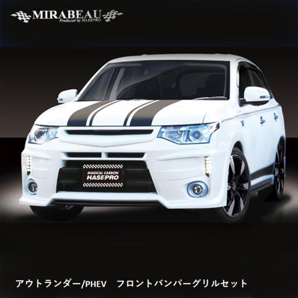 ハセプロ 三菱 アウトランダー/PHEV（前期）フロントバンパーグリル