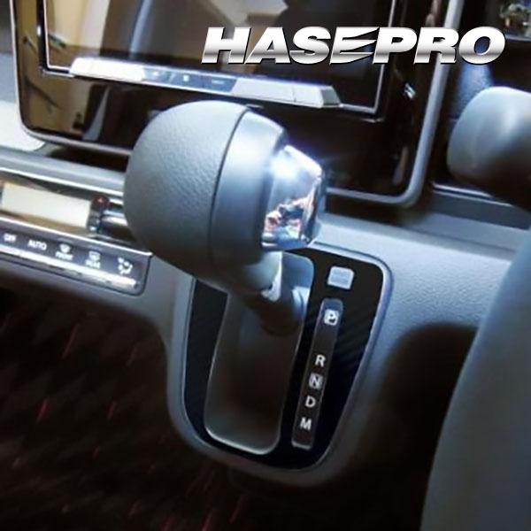 ワゴンRスティングレー MH55S/ワゴンR MH95S シフトパネル マジカル