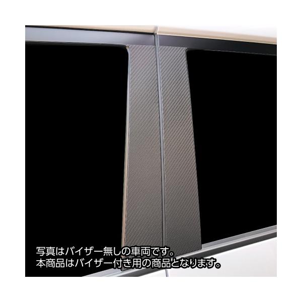 ⭐️限定⑥三菱デリカD:5（CV5W/CV1W）前/後期カーボンピラーフルセット ハセ・プロ公式 オンラインショップ 本店 | マジカルカーボン ピラー