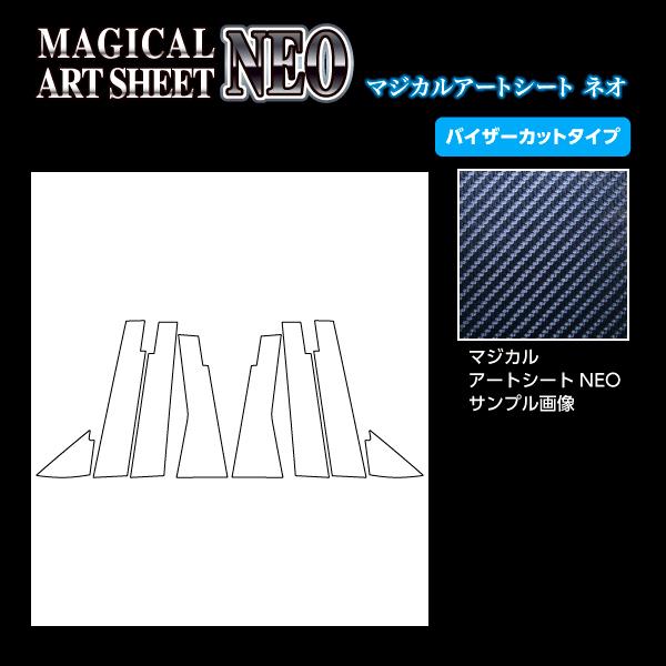 ハセプロ アートシートNEO ピラー フルセット バイザーカットタイプ 三菱 アウトランダーPHEV GN0W MC前 ブラック MSN-PM41VF