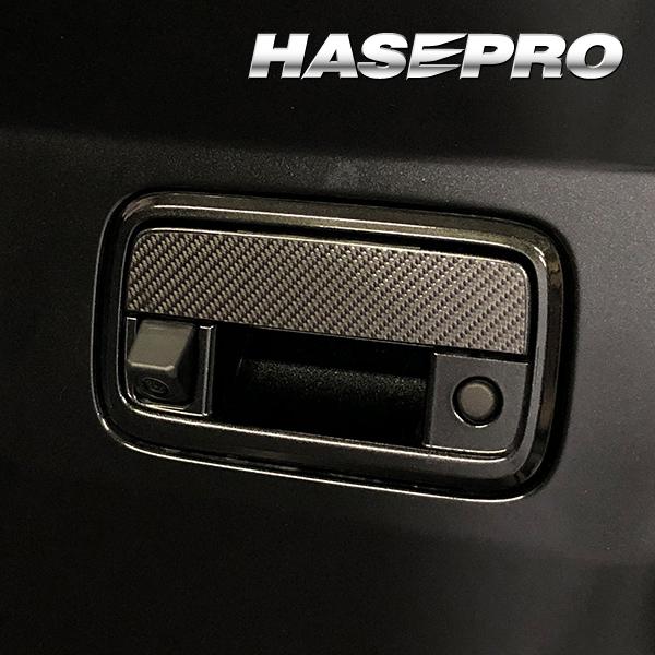 アトレー S700V リアドアノブブラック カーボンシートマジカルカーボンハセプロダイハツ CDD-16 :4545403339693:ハセプロ公式ヤフーショッピング店 - 通販 - Yahoo!ショッピング アトレー S700V リアドアノブブラック カーボンシートマジカルカーボンハセプロダイハツ CDD-16 :4545403339693:ハセプロ公式ヤフーショッピング店 - 通販 - Yahoo!ショッピング